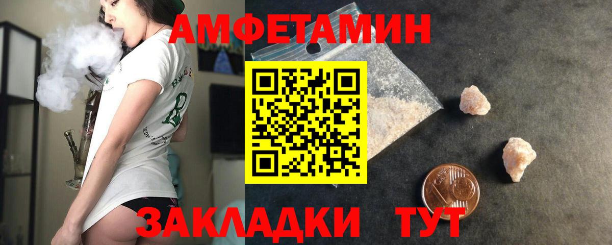 Кимры  Amphetamine Premium  Амфетамин  Вход с VPN 