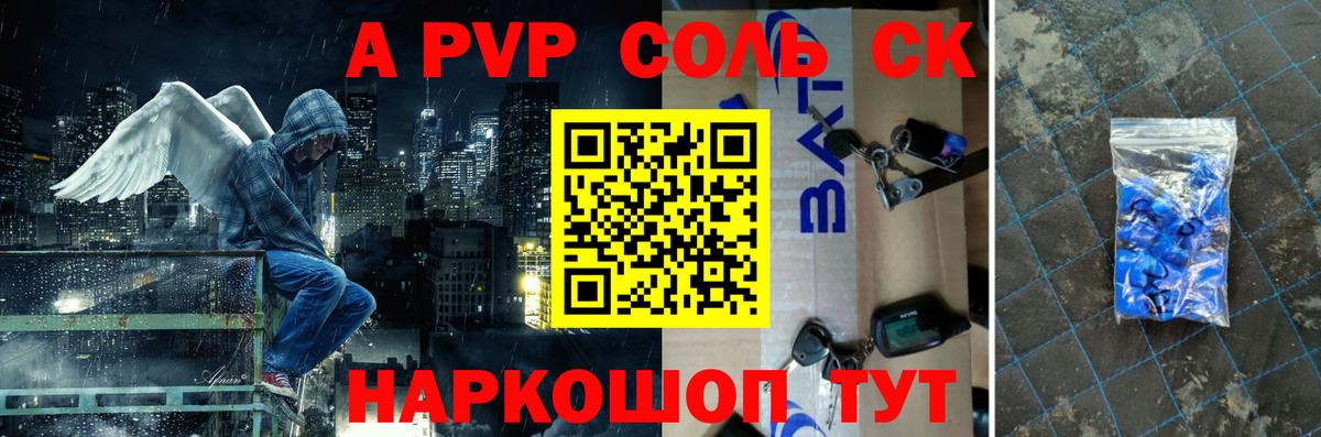 Alfa_PVP Crystall  Вход с VPN  Alfa_PVP Crystall  Кимры  Alpha-PVP крисы CK 