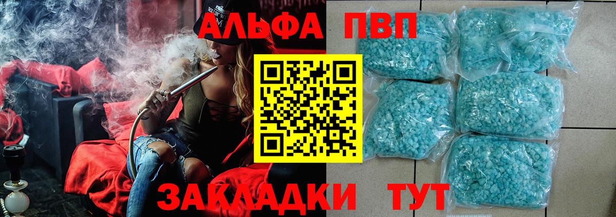 A PVP мука Кимры