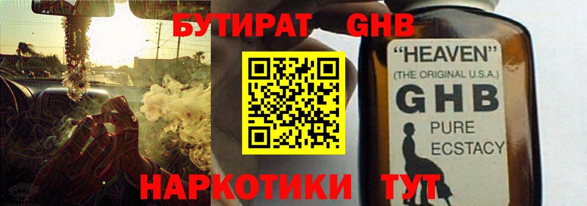 БУТИРАТ буратино  Вход с VPN  БУТИРАТ  Кимры 