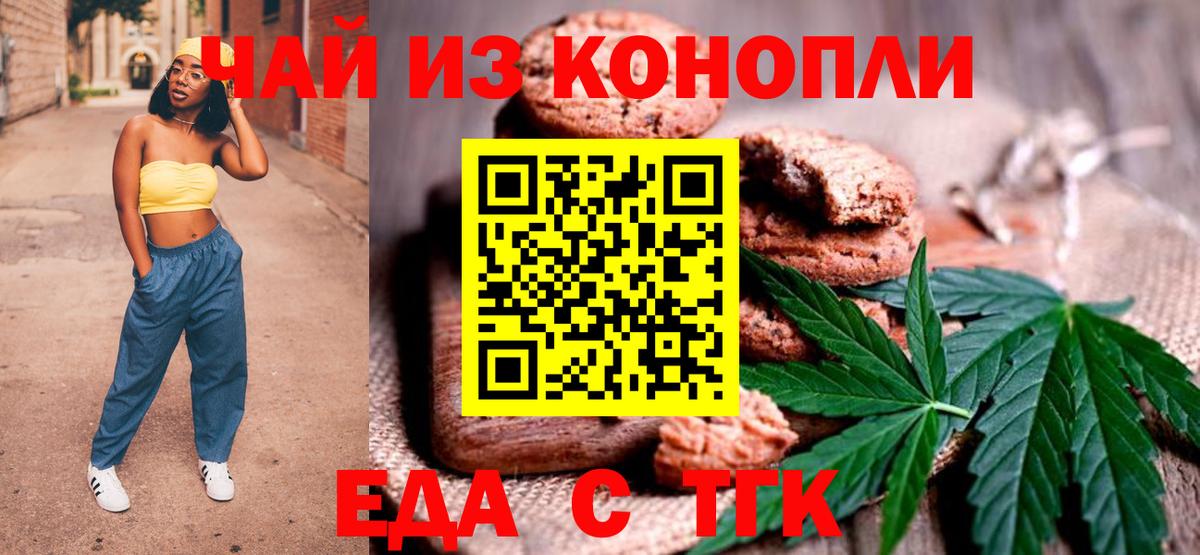 Cannafood марихуана  Вход с VPN  Кимры 