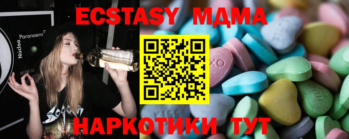 Экстази TESLA Кимры