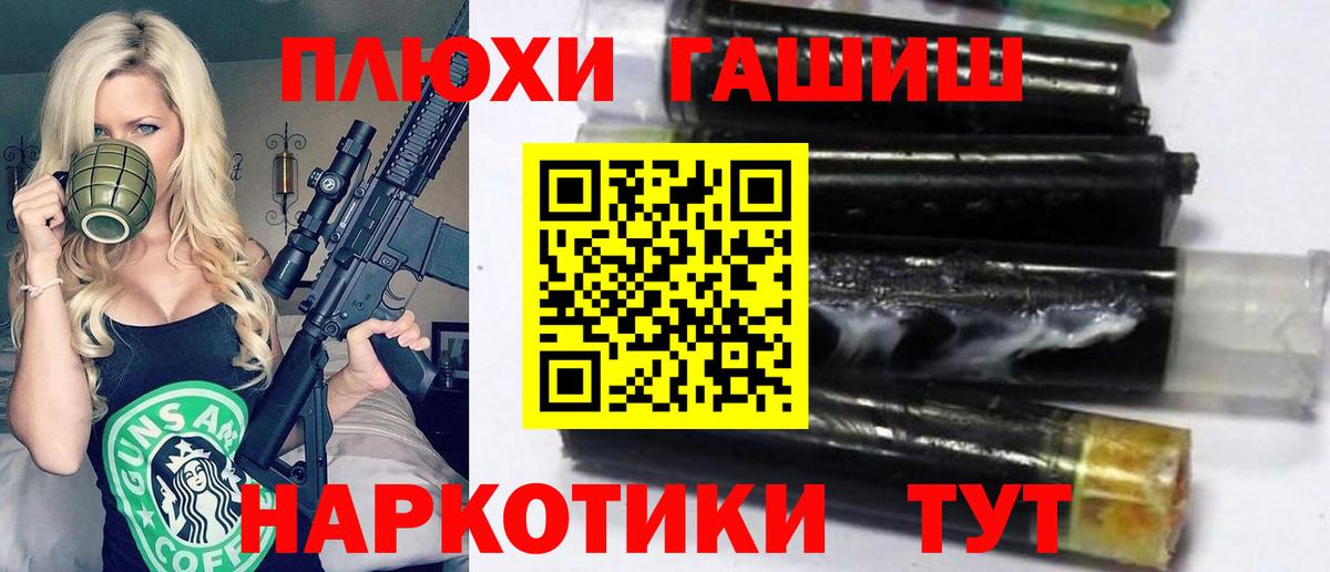 Гашиш хэш  Вход с VPN  Кимры  ГАШ Premium 