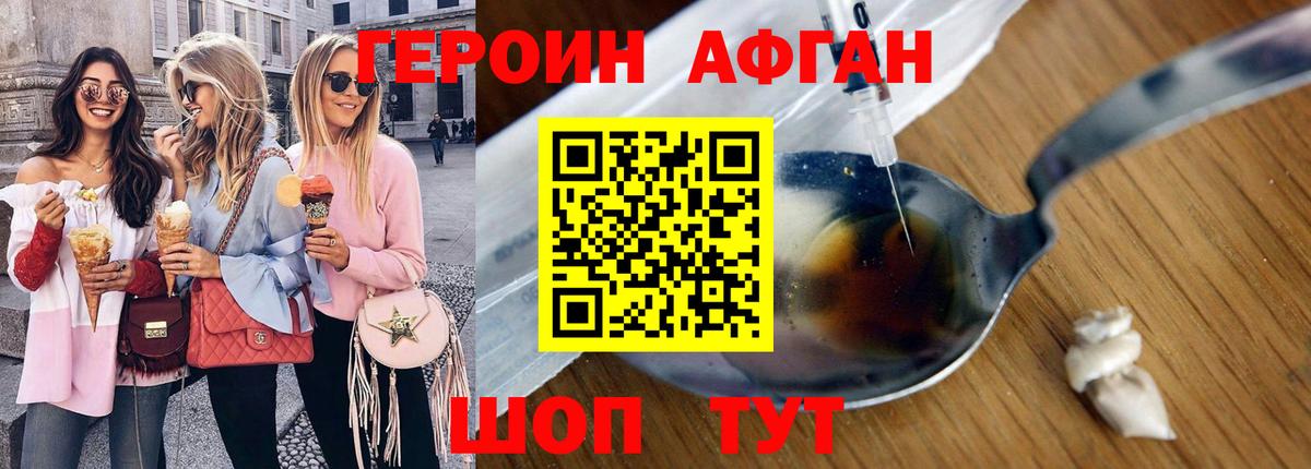 Кимры  ГЕРОИН Афган  Вход с VPN 