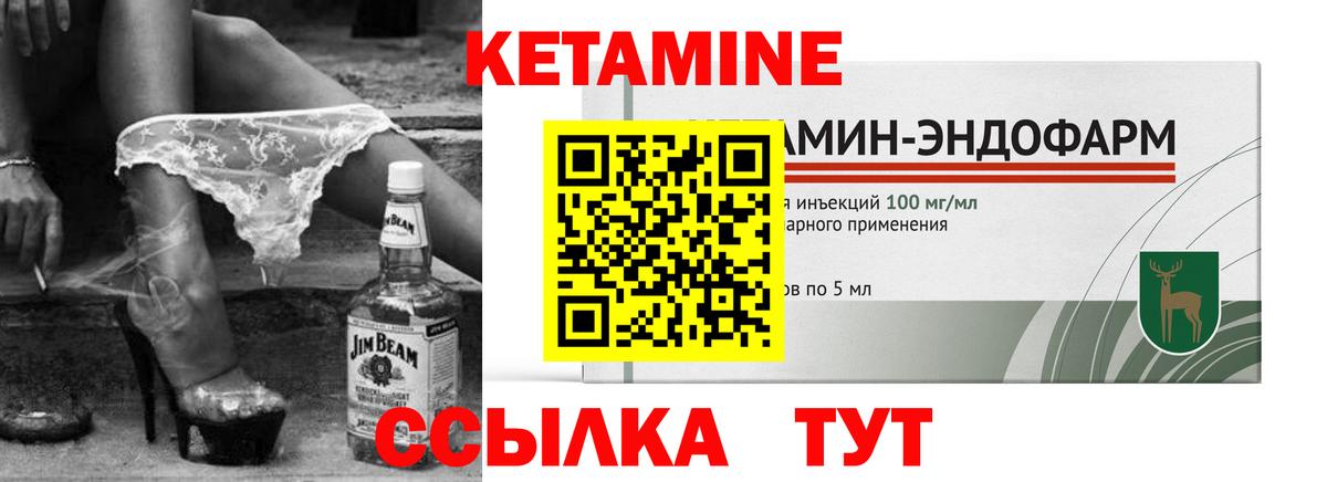 Кетамин ketamine  Вход с VPN  Кимры 