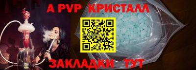 гидра Беслан