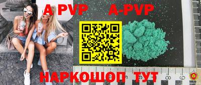 крисы Бийск