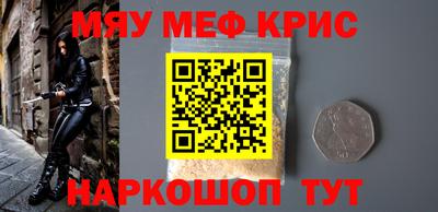крисы Бийск