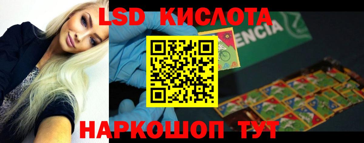 LSD-25 экстази кислота Кимры