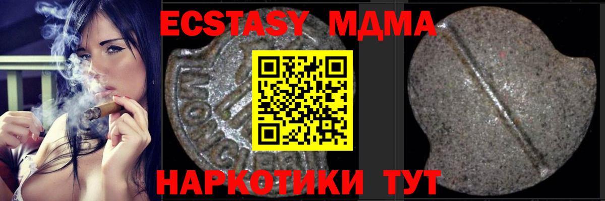 МДМА crystal  МДМА  Кимры  Вход с VPN  MDMA crystal 