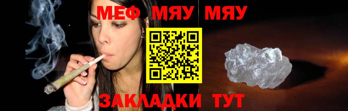 Кимры  МЕФ мука  Меф  Вход с VPN 
