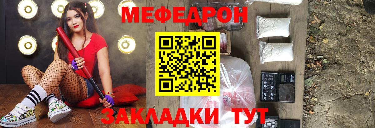 МЕФ мука Кимры