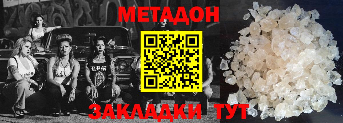 МЕТАДОН VHQ  MEGA онион  Вход с VPN  Кимры  Метадон methadone 