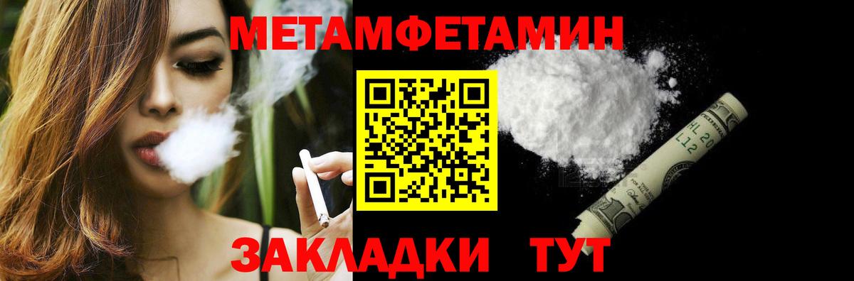 МЕТАМФЕТАМИН мет  МЕТАМФЕТАМИН мет  Кимры  Вход с VPN 