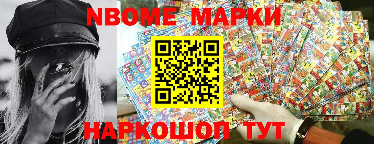 Марки N-bome 1500мкг  магазин  наркотиков  Кимры  Марки NBOMe  Вход с VPN  Марки N-bome 1500мкг 