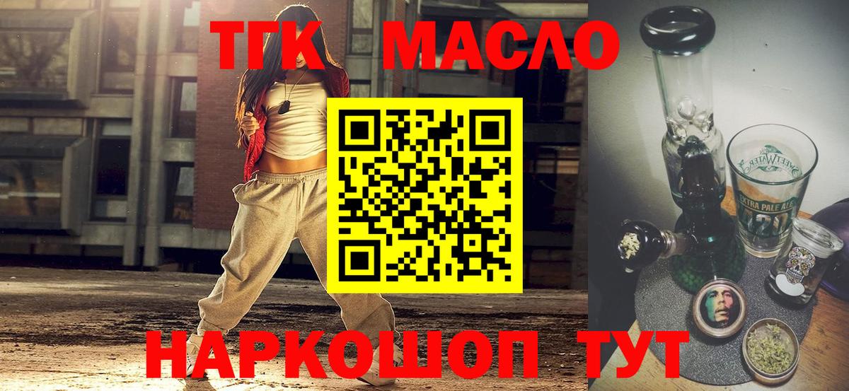 Дистиллят ТГК жижа Кимры