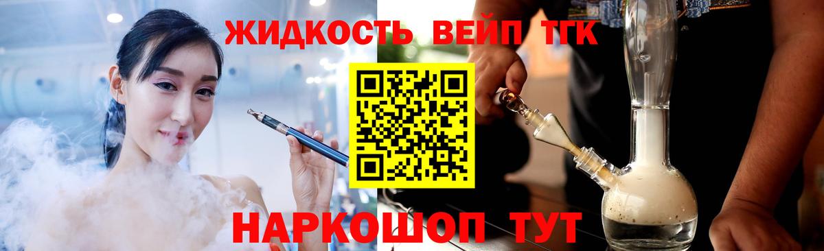 Кимры  Дистиллят ТГК концентрат  Дистиллят ТГК жижа  Вход с VPN 